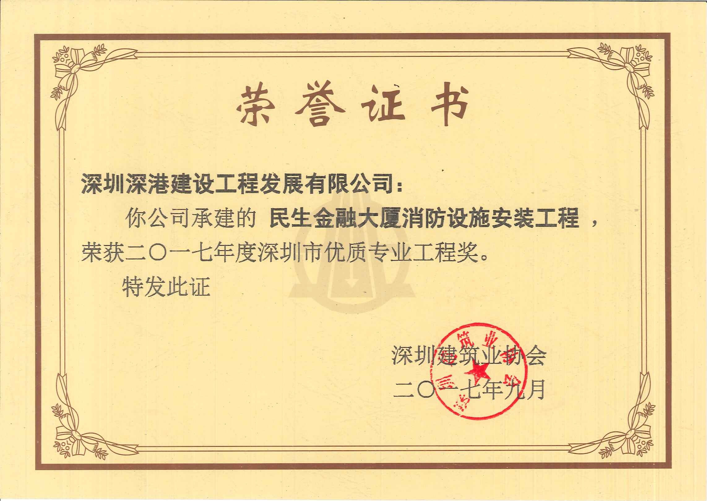 深圳深港建設工程發展有限公司-官網 裝飾裝修|機電消防|樓宇智能化|環境燈光照明|弱電安防等的設計及施工