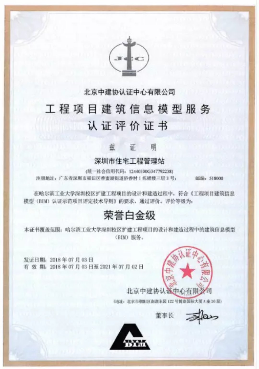 深圳深港建設工程發展有限公司-官網 裝飾裝修|機電消防|樓宇智能化|環境燈光照明|弱電安防等的設計及施工