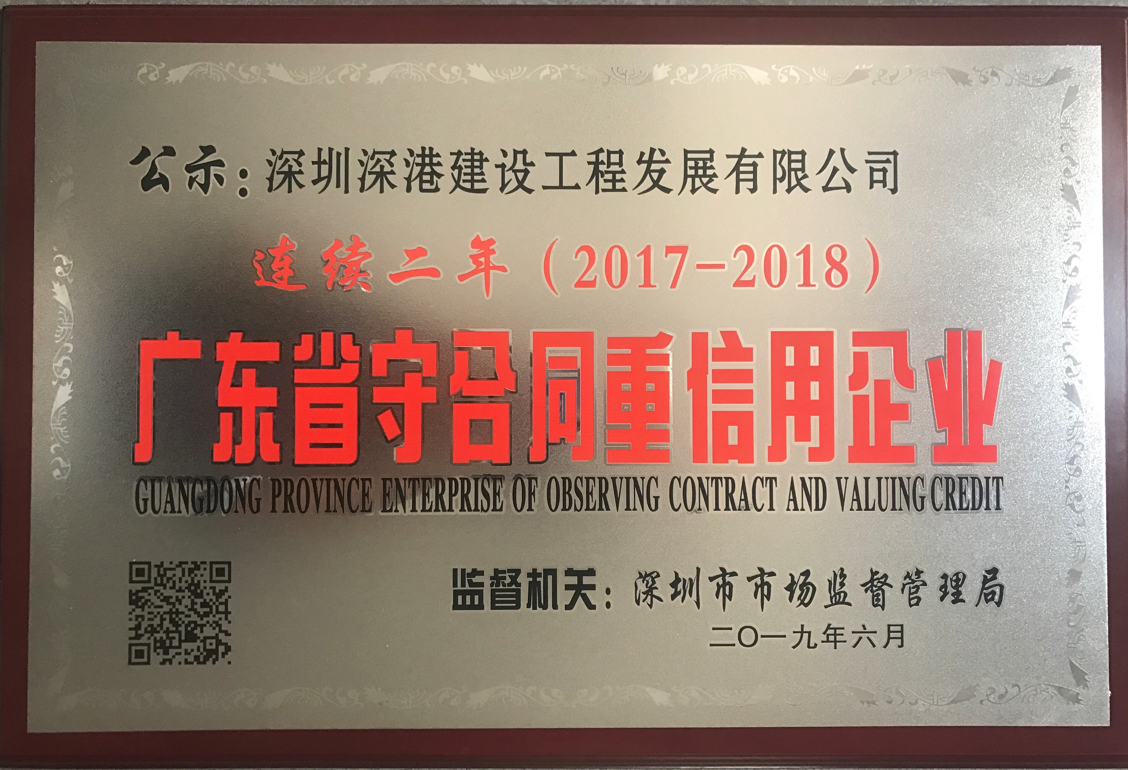 深圳深港建設工程發展有限公司-官網 裝飾裝修|機電消防|樓宇智能化|環境燈光照明|弱電安防等的設計及施工